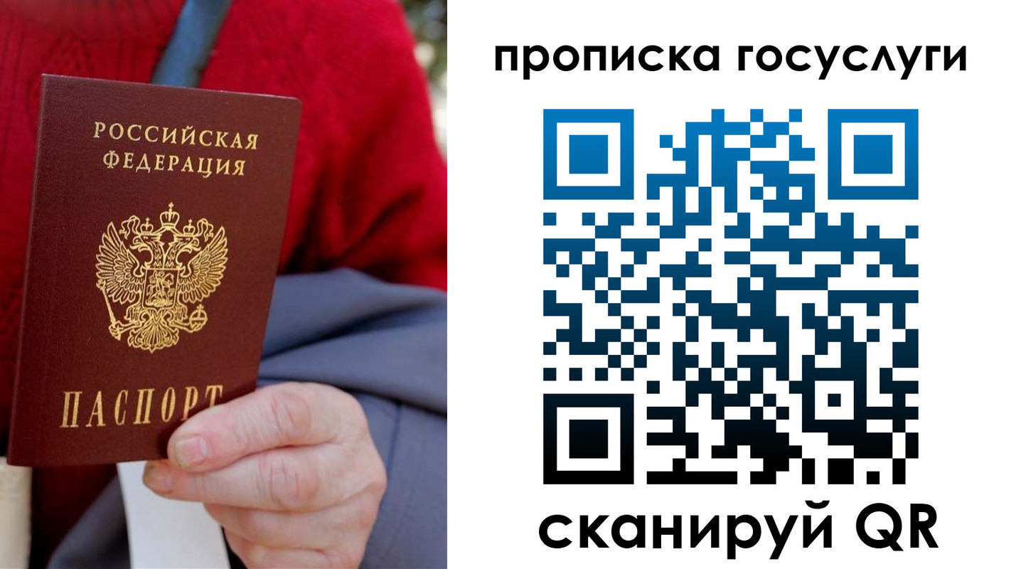 временная регистрация гарантия в Боготоле