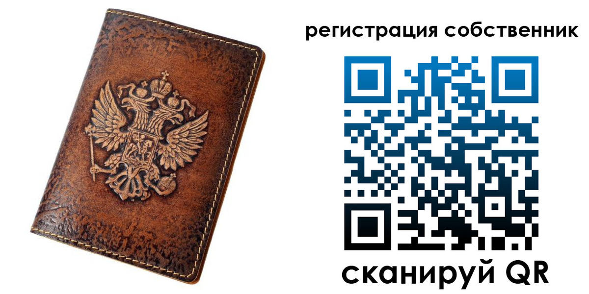 прописка 2025 в Боготоле