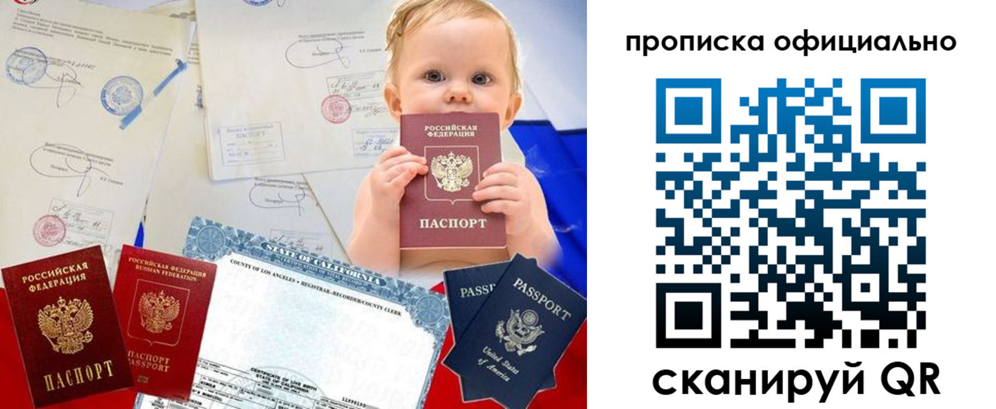 миграционный учет в Боготоле