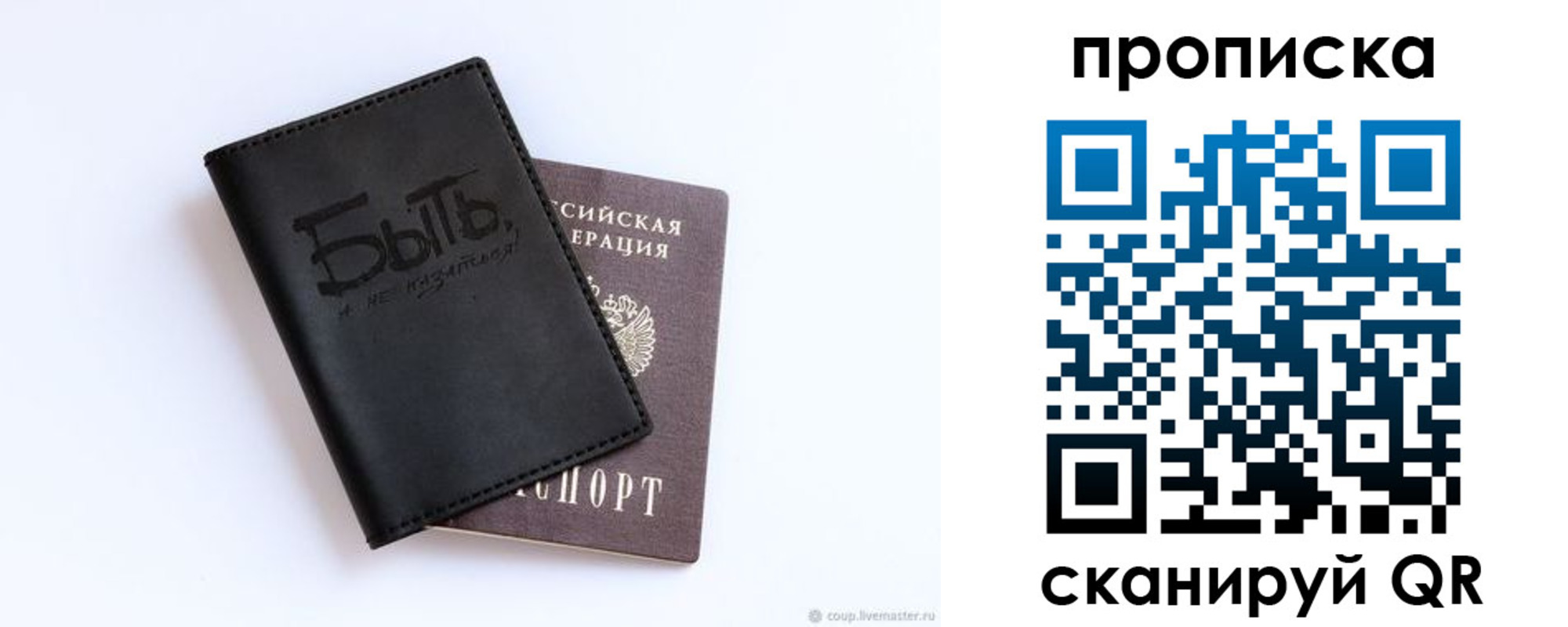 регистрация для школы в Боготоле