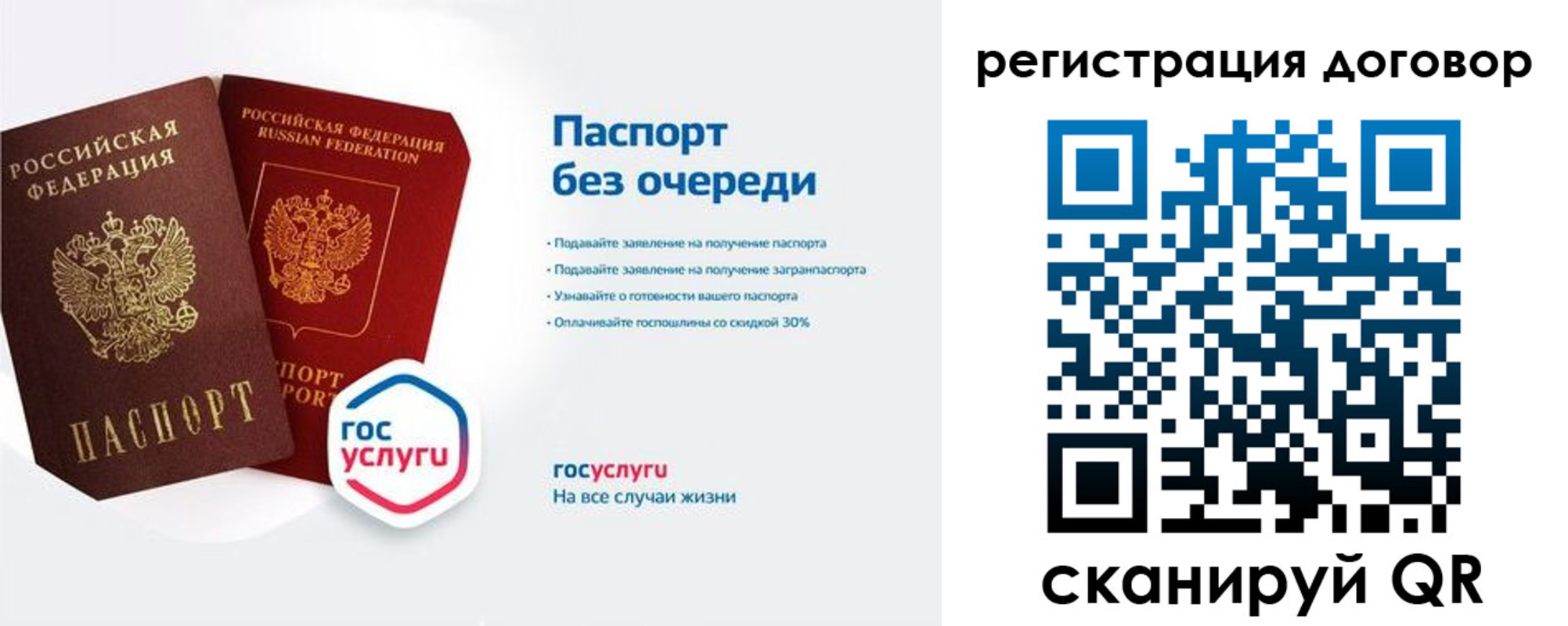 временная регистрация госуслуги в Боготоле