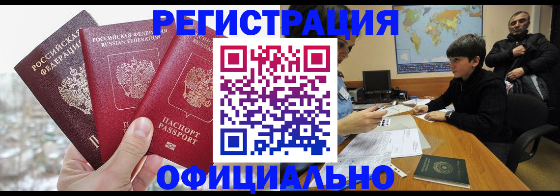 прописка от собственника в Боготоле