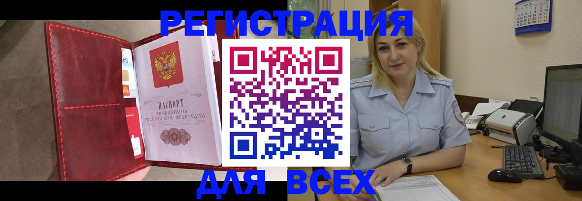 прописка гарантия в Боготоле