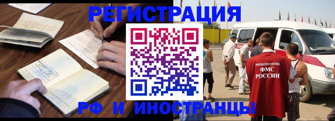 прописка гарантия в Боготоле